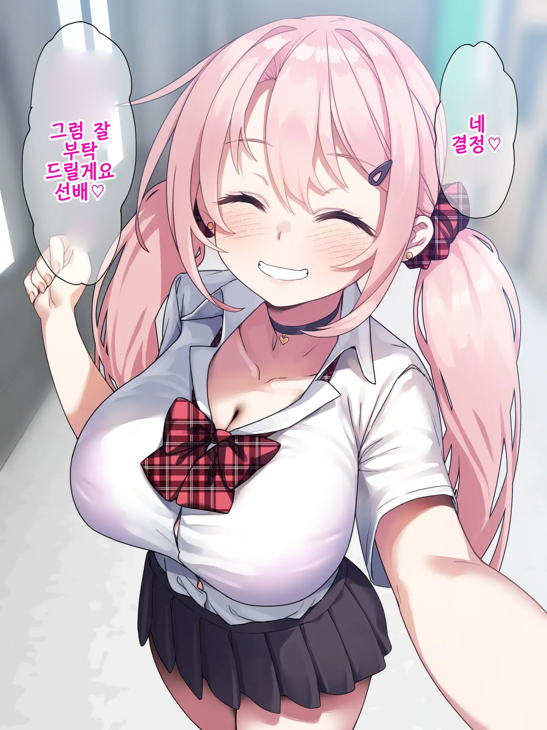 Okane De Nandemo Shite Kureru Kouhai-Chan Ga Sakushu Shiyou To Shita Senpai No Dekachin Ni Wakarasareru Made | 돈이면 뭐든 해 주는 후배가 착취하려고 했던 선배의 거대 자지에 참교육 당할 때까지
